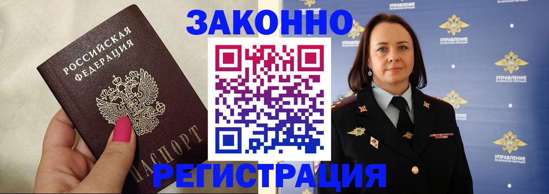 прописка для кредита в Кувшиново