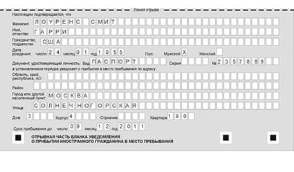 временная регистрация в Кувшиново