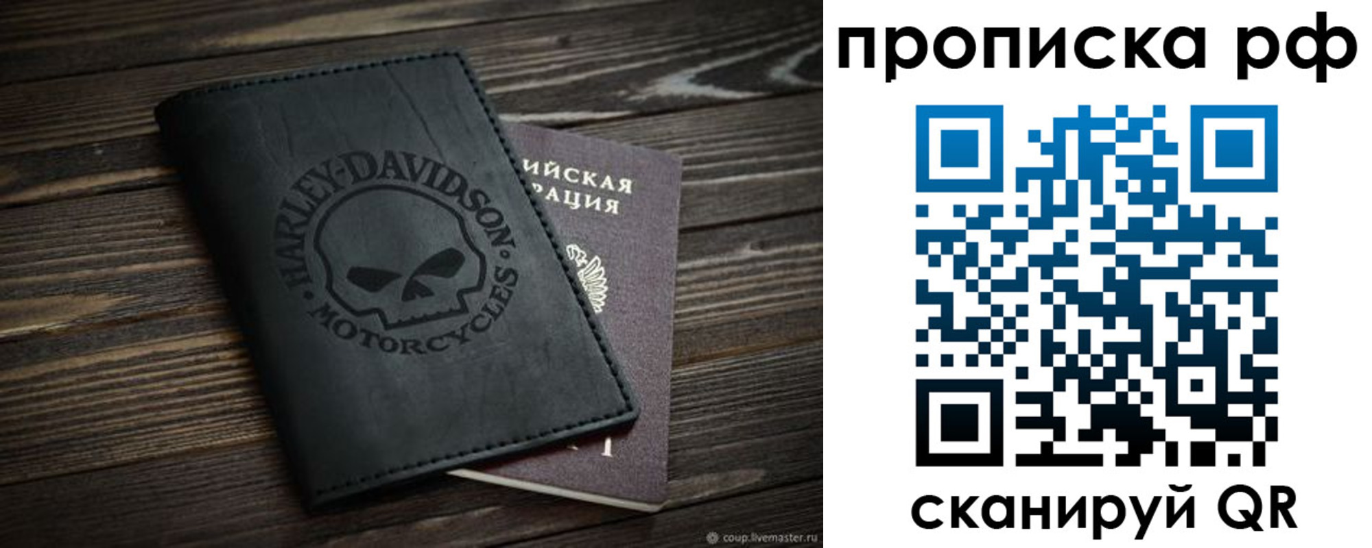 прописка от собственника в Кувшиново
