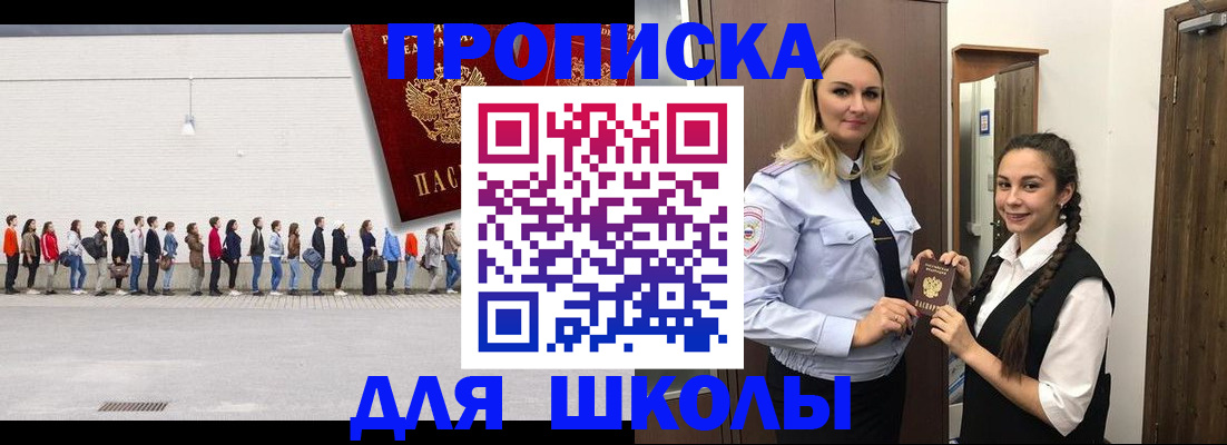 купить прописку в Кувшиново