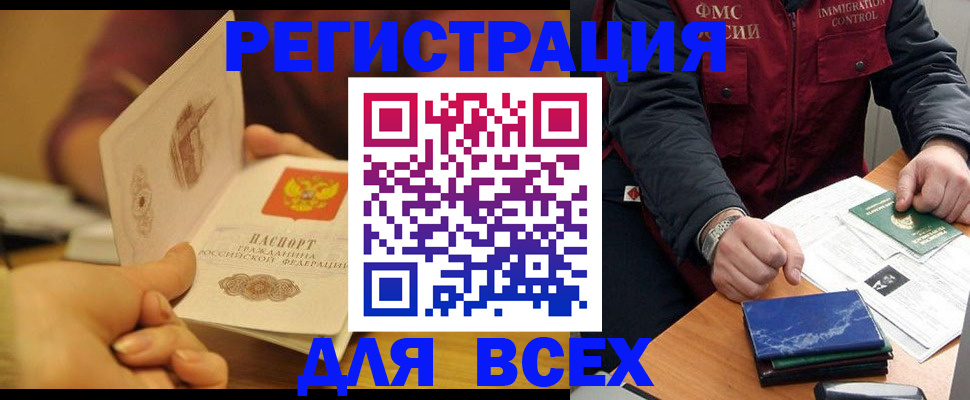 временная регистрация в квартире в Кувшиново