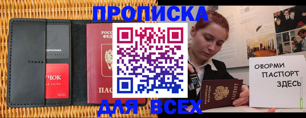 временная регистрация в Кувшиново