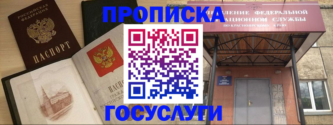 временная регистрация в Кувшиново